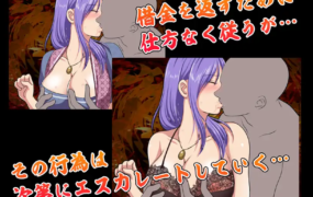 [日系RPG汉化动态]借金妻の肉欲返済 代父肉体偿还债务1.0[双端640M/FM/BD]