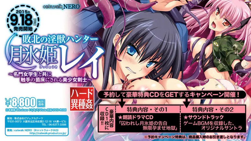 [重扣ADV/新AI汉化/陵辱改造轮姦] 猎兽者月冰姬与名门女生一起成为淫兽繁殖工具 [附全CG存档][3.8G]