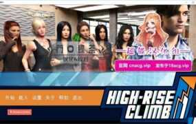 【神作SLG/汉化】职场高升-黑丝OL后宫v0.93.1b【PC+安卓】HighR【10G】