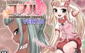 [爆款RPG/汉化/高自由度] 魔法少女木叶 魔法少女コノハ V2.02 AI汉化版+存档 [3.1G/百度]
