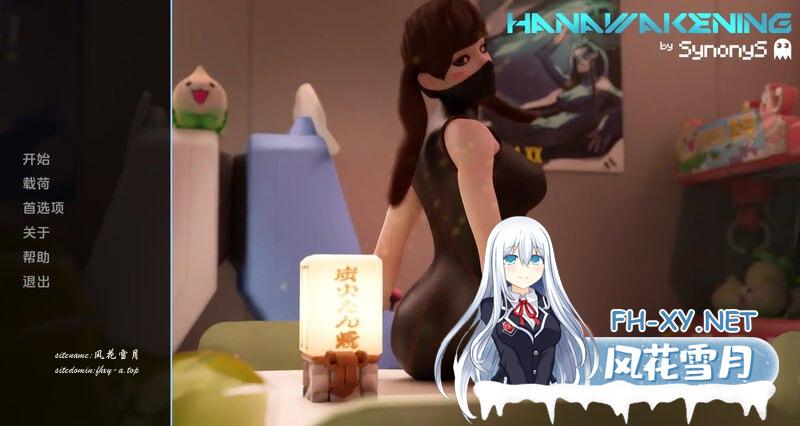 花觉醒   #Hanawakening v0.9 中文汉化版[3G]