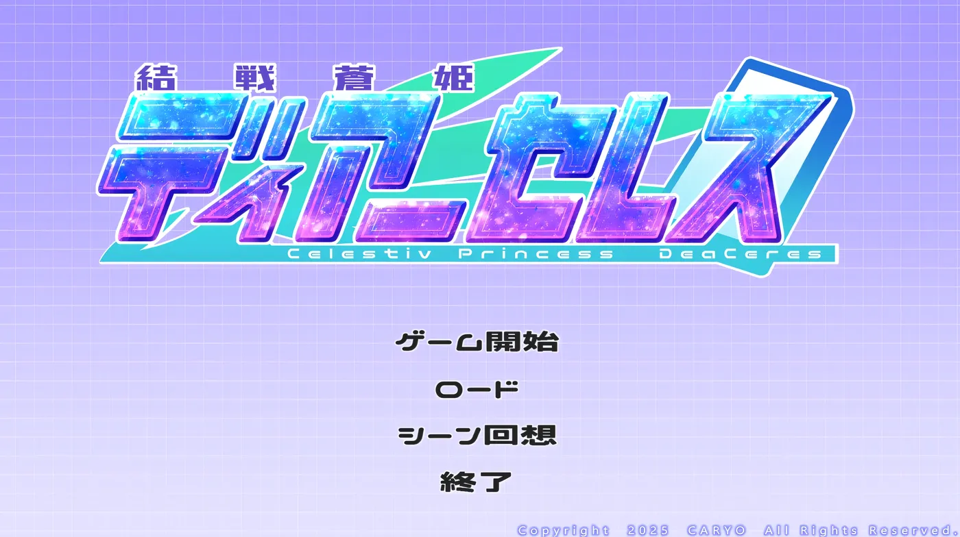 终战苍姬 蒂亚塞蕾丝 挂载AI汉化版+存档 [新作/816.2M]