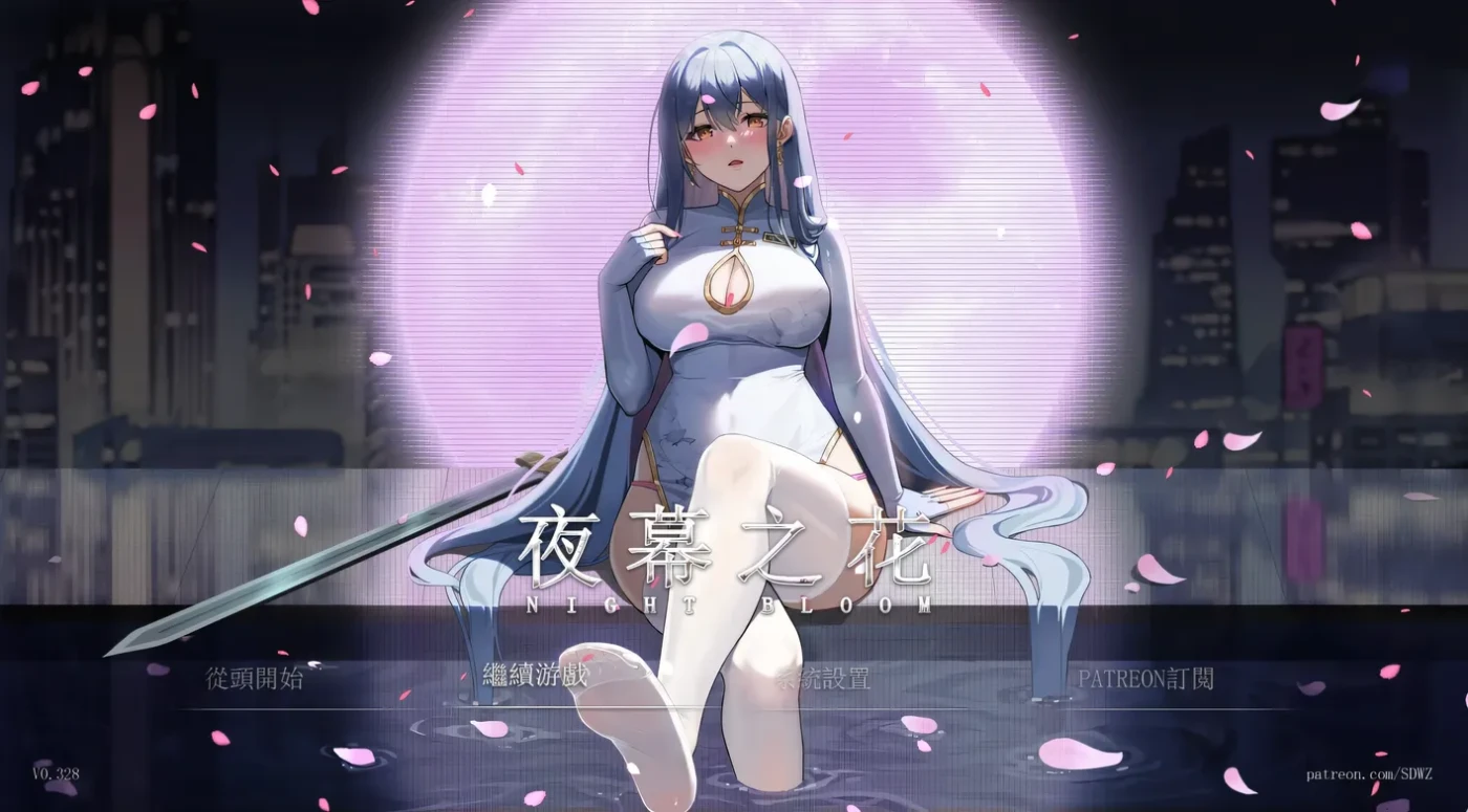 夜幕之花 Ver0.503 官方中文步兵版 [更新/1.2G]