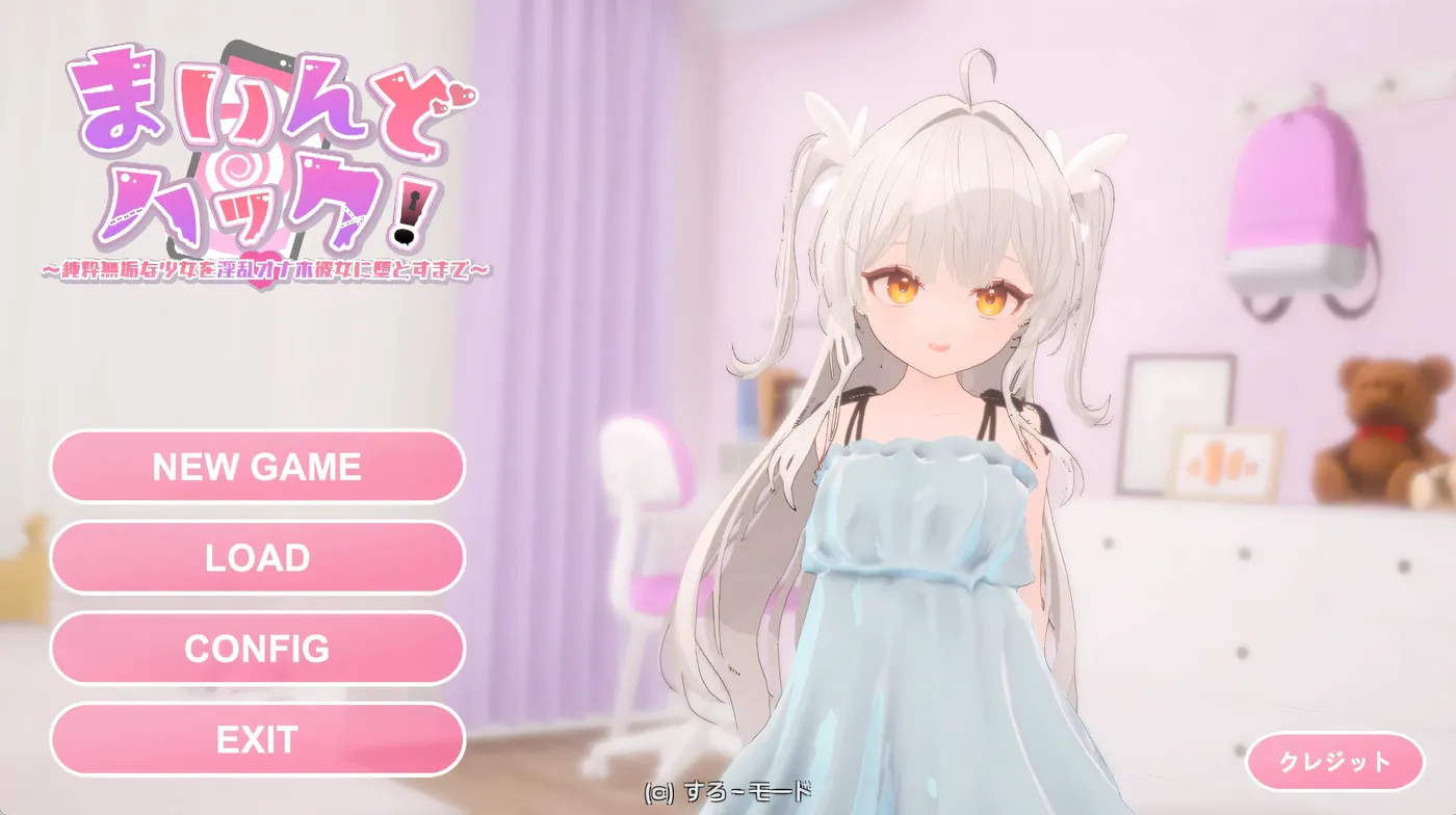 精神控制！～将纯洁无瑕的少女堕落成O乱自O女友为止 AI汉化版 [新作/531M]