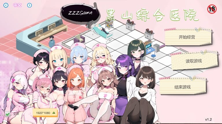 更新[经营SLG/互动养成/NTR/AI生成] 黑山综合医院 黒山総合病院 BM General Hospital v3.5.2 官中步兵版 [2.20G]