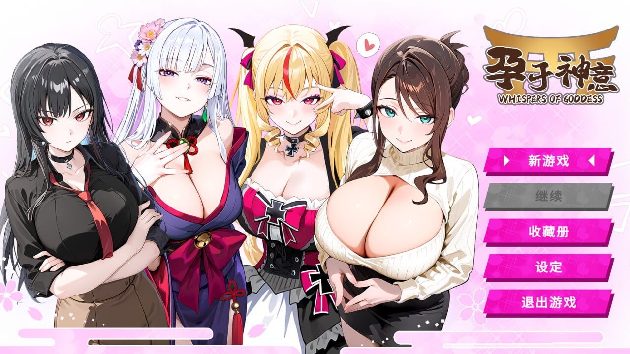 更新[亚洲风SLG/NTR/动态] 孕于神意 WHISPERS OF GODDESS v25.12.15 Steam官中步兵版+存档 [450M]