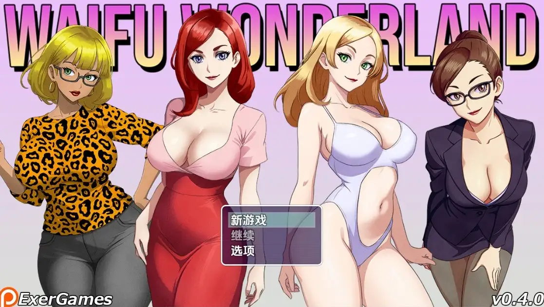 更新[日式RPG] 老婆仙境 Waifu Wonderland v0.5.0  内嵌AI汉化步兵版 [PC+安卓1.50G]