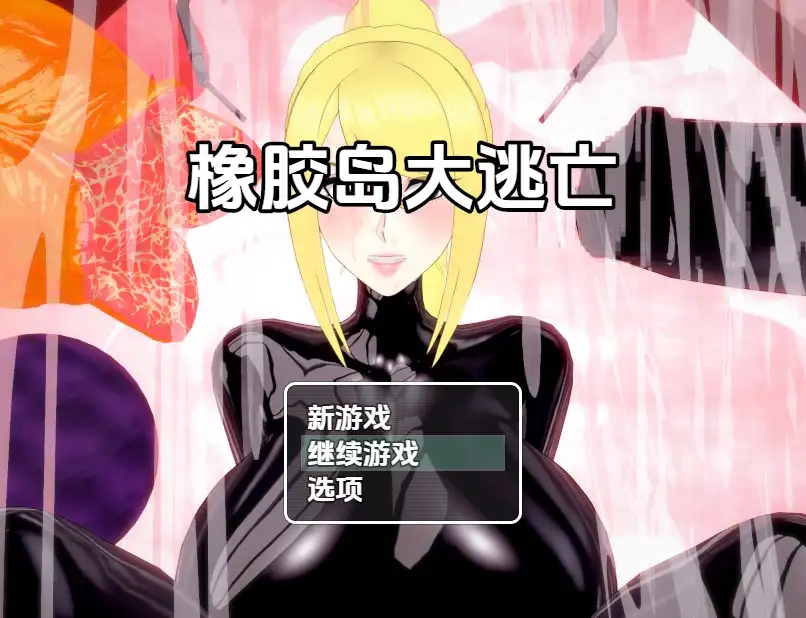 新汉化[日式RPG]岛大逃亡 v1.0 内嵌AI汉化步兵版 [4.0G]
